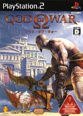 God of War (Japan) box cover front